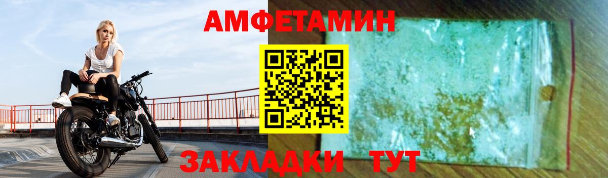 Амфетамин Premium Новый Уренгой