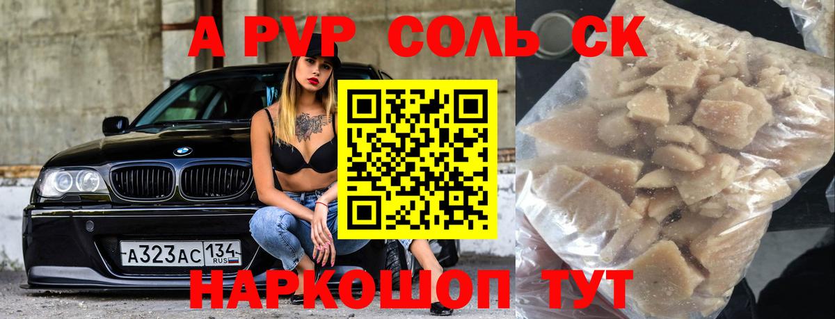 A-PVP Crystall  Alpha-PVP СК КРИС  Вход с VPN  A-PVP  Новый Уренгой  A-PVP VHQ 
