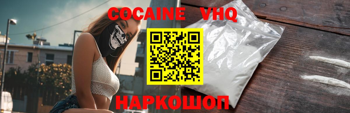 COCAIN VHQ  Кокаин Боливия  Новый Уренгой  Вход с VPN 