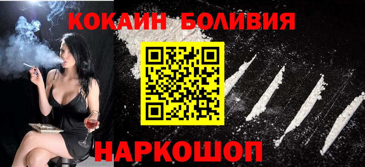 COCAIN Колумбийский Новый Уренгой