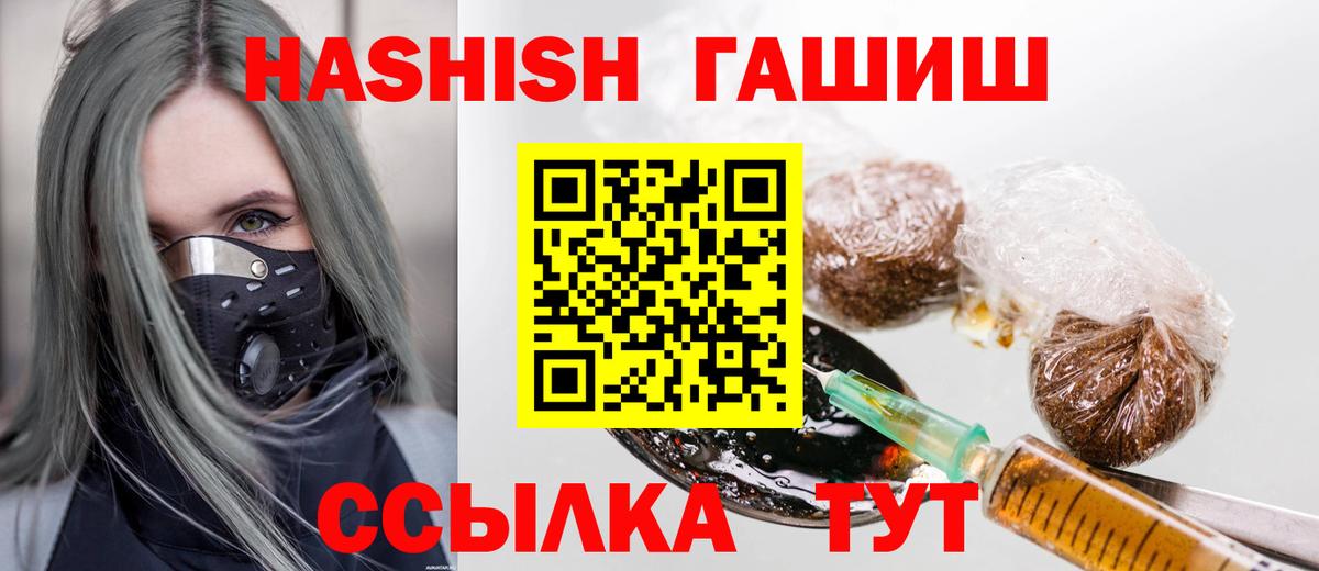 Гашиш ice o lator  Вход с VPN  Гашиш  Новый Уренгой  ГАШ Cannabis 