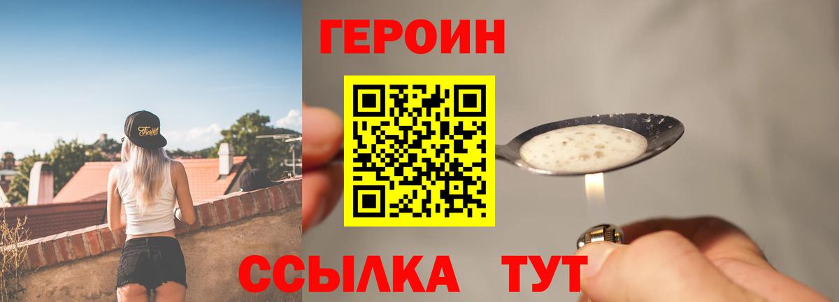 Героин Афган  Вход с VPN  Героин  Новый Уренгой 