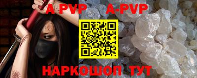 амф Ставрополь