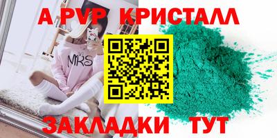 амф Ставрополь