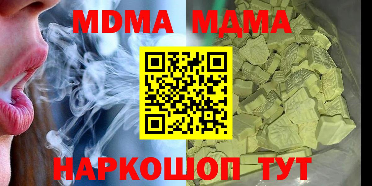 Новый Уренгой  МДМА кристаллы  Вход с VPN 