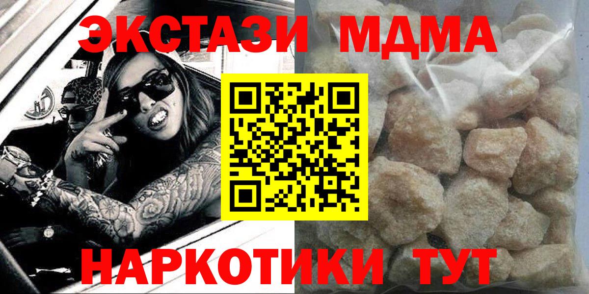 МДМА молли Новый Уренгой