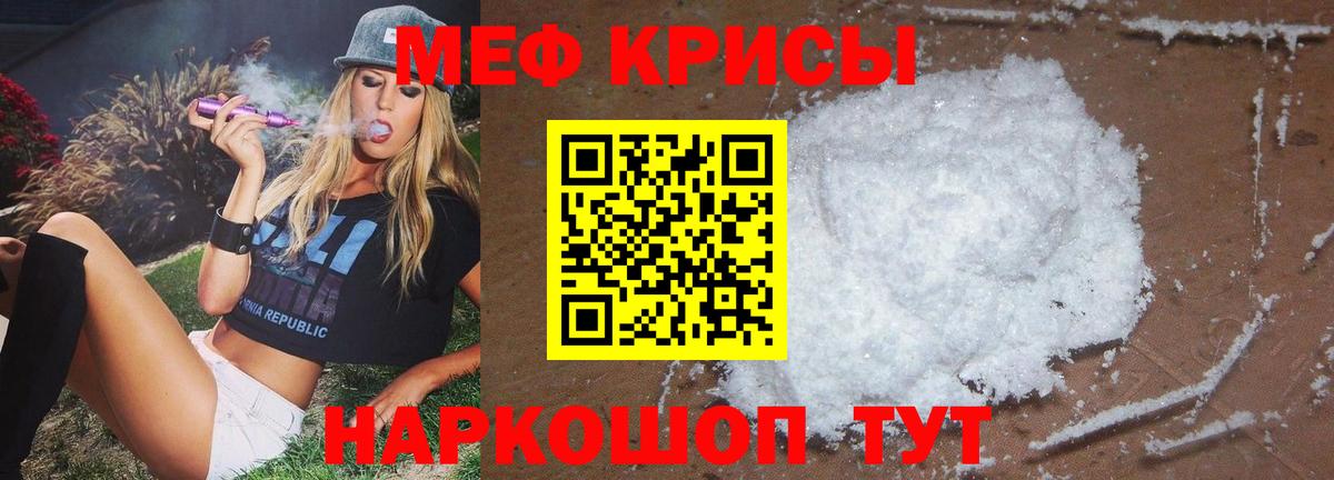 Меф мука Новый Уренгой
