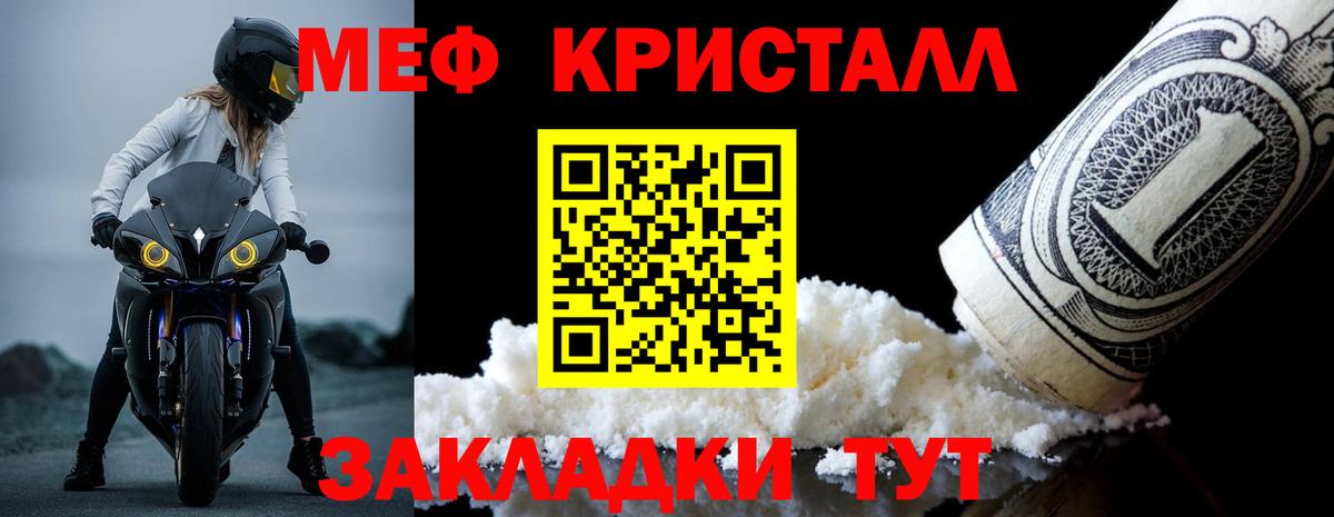 Мефедрон мяу мяу  Вход с VPN  Новый Уренгой  Меф  МЕГА маркетплейс  Мефедрон мяу мяу 