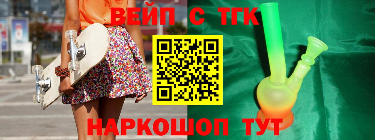 Дистиллят ТГК Wax  Вход с VPN  Новый Уренгой 